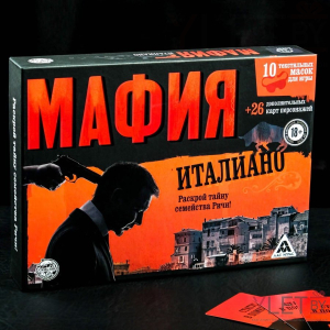 Игра Мафия. Италиано с масками