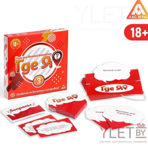 Карточная игра Где я?