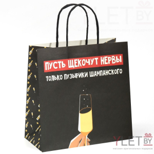 Пакет подарочный Только пузырики, 22 × 22 × 11 см