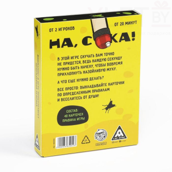 Карточная игра На, с*ка