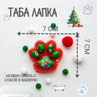 Сквиш антистресс лапка гладкая с шариками Новогодняя