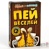 Настольная алкогольная игра Пей веселей