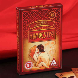 Подарочные карты Камасутра