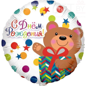 Шар (18"/46 см) Круг, С Днем Рождения. Мишка с подарком и конфетти, Белый
