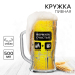 Кружка пивная «Формула счастья», 500 мл