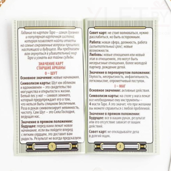 Подарочный набор карты Таро, по мотивам колоды Райдера Уэйта