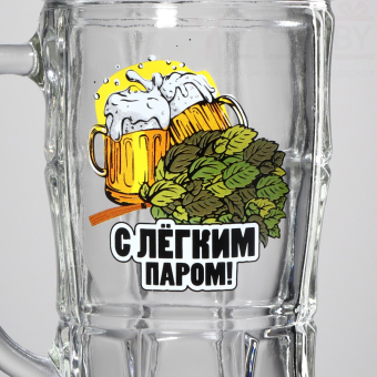 Кружка стеклянная пивная «С легким паром», 500 мл