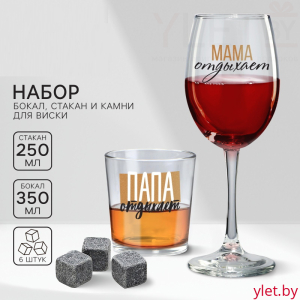 Подарочный набор 3 в 1. Папа и Мама