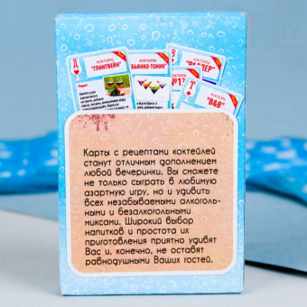Карты игральные Улетные коктейли