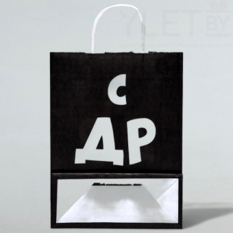 Пакет крафт С ДР КРЧ!, 24 х 10 х 32 см