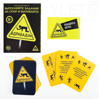 Игра для вечеринки Вдрабадан