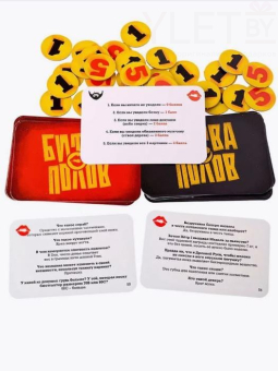 Игра настольная "Битва полов", с карточками