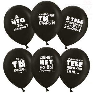 Шар (12''/30 см)  31425истические шары, Черный