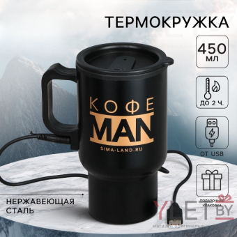 Термокружка с подогревом от USB «Кофе man», 450 мл
