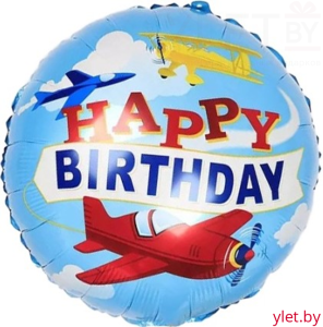 Шар (18''/46 см) Круг, С Днем Рождения. Самолеты