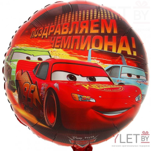 Шар (18''/46 см) Круг, Тачки Поздравляем чемпиона