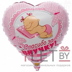 Шар (18''/46 см) Сердце, Спасибо за внучку