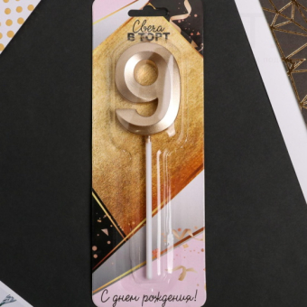 Свеча в торт Цифра 9 Шампань