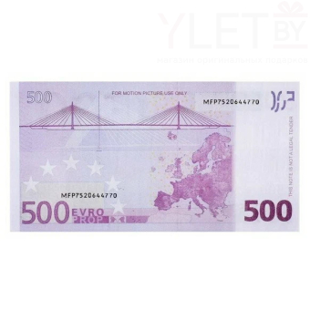 Пачка денег сувенирные 500 евро