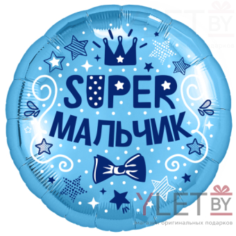 Шар (18''/46 см) Круг, Супер мальчик