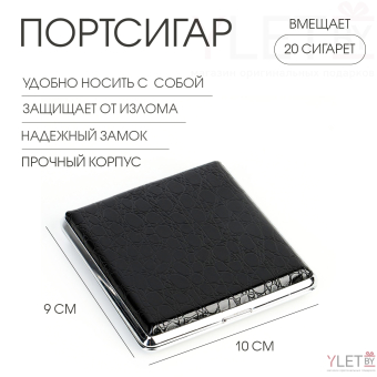 Портсигар на 20 сигарет "Змея", 10 х 9 х 2 см