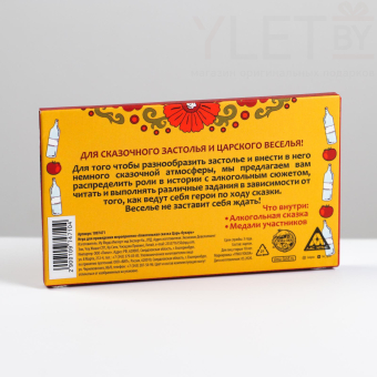 Настольная игра для взрослых «Царь-Бухарь», 7 медалей, сказка, 18+