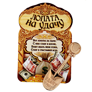 Кошельковый талисман, сувенир фигурка в кошелек «На удачу», 1.2×3.9 см