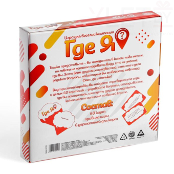 Карточная игра Где я?