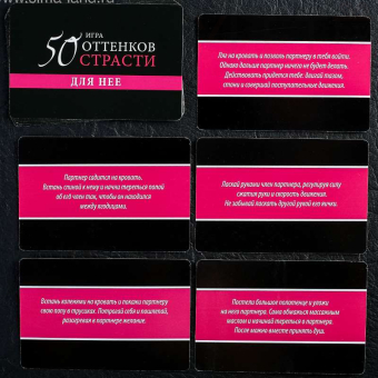 Игра для двоих 50 оттенков страсти. Откровенные желания