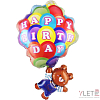 Шар (32''/81 см) Фигура, Медвежонок с шариками С Днем рождения
