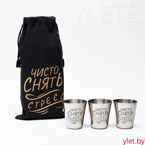 Стопки «Чисто снять стресс», набор 3 шт. по 30 мл, 4×3.5 см