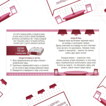 Сближающая игра для двоих Всегда хотел спросить