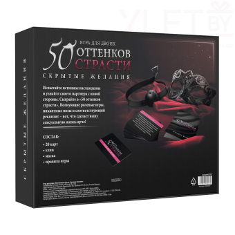 Кляп и маска в игре для пар «50 оттенков страсти. Скрытые желания» 3 в 1 (20 карт, маска, кляп), 18+