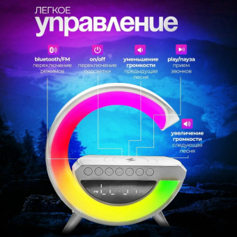 Портативная умная колонка ночник 4 в 1