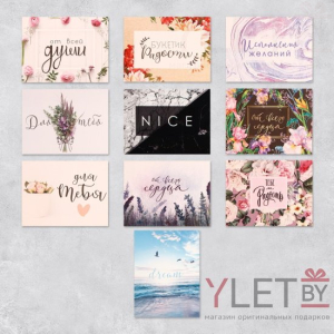 Мини открытка универсальная 8 х 6 см