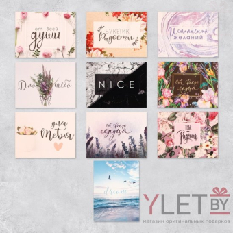 Мини открытка универсальная 8 х 6 см