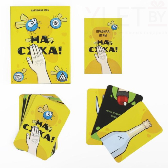 Карточная игра На, с*ка