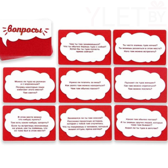 Карточная игра Где я?