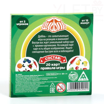 Настольная игра Дуббль Овощи