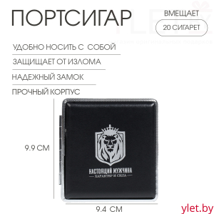Портсигар на 20 сигарет «Настоящий мужчина», 9.9×9.4×1.9 см