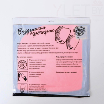 Небесный фонарик Фонарь желаний «Красный»