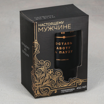 Термокружка с подогревом от USB «Пауза», 450 мл