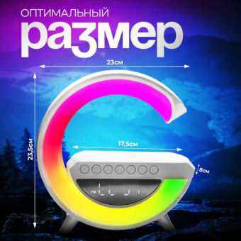 Портативная умная колонка ночник 4 в 1