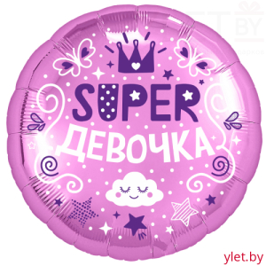 Шар (18''/46 см) Круг, Супер девочка