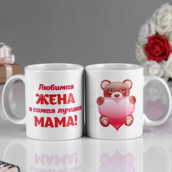 Кружка Любимая жена