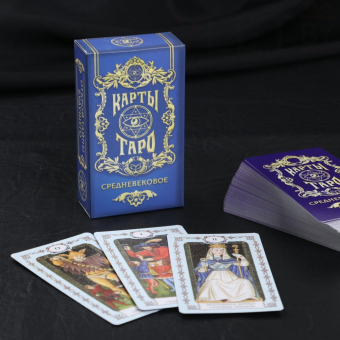 Карты таро Средневекое таро