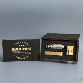Подарочный набор " Никаких преград "  (мультитул, USB зажигалка Ciger, зарядный кабель)