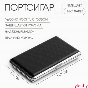 Портсигар, на 14 сигарет, 7.5 х 11.3 см