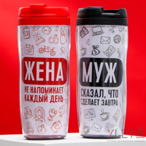 Набор термостаканов Муж и жена, 350 мл