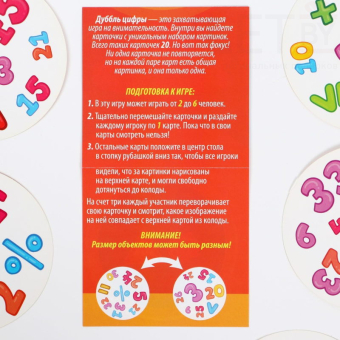 Настольная игра Дуббль Цифры